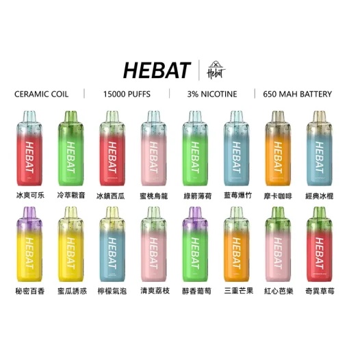 喜貝 Hebat 15000口一次性拋棄式電子煙 新日期 10/10