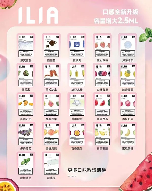 ILIA煙彈 ILIA一代煙彈 【哩亞原廠正品】通用一代電子煙主機 新日期 10